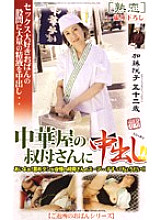 JKRN-33 Sampul DVD