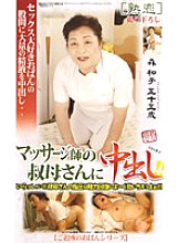 JKRN-34 DVD Cover