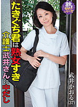 JKZK-003 DVD Cover