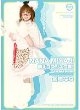 LAYE-01 DVD Cover