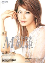 MAST-09 DVD Cover