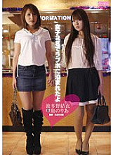 MESS-025 DVD Cover