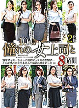 MGHT-254 DVD Cover