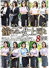 MGHT-301 DVD Cover