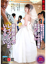 MOND-001 DVD Cover