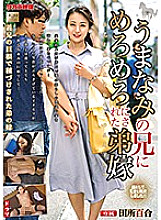 MOND-199 DVD Cover