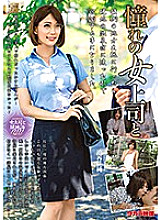 MOND-203 Sampul DVD