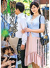 MOND-205 Sampul DVD