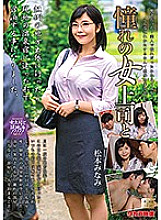 MOND-206 Sampul DVD
