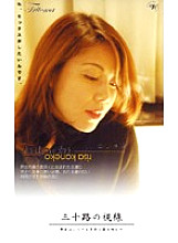 MSJ-001 DVD Cover