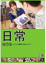 NCHJ-006 DVD Cover