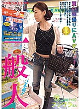 PAMP-010 DVD Cover