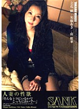 SANK-32 DVD Cover