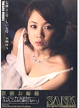 SANK-47 DVD Cover