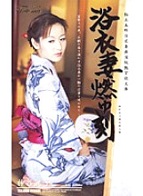 SHO-002 DVD Cover