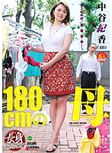 SPRD-574 DVD Cover