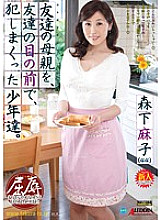 SPRD-660 DVD Cover