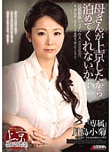 SPRD-918 DVD Cover