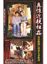 URS-01 DVD Cover