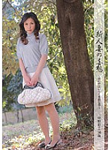 WIFE-38 DVD Cover