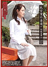 WIFE-046 DVD Cover