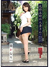 WIFE-053 DVD封面图片 