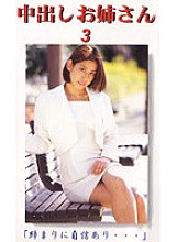 XO-03 DVD Cover