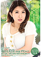 ZOKU-017 DVD Cover