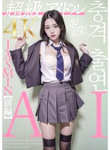 AIAV-009 DVD封面图片 