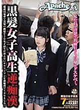 AP-159 DVD Cover