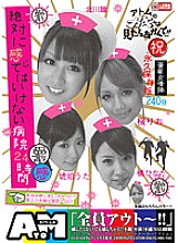 ATOM-046 DVD Cover