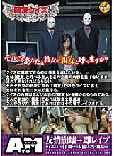 ATOM-047 DVD Cover