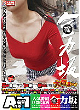 ATOM-073 DVDカバー画像