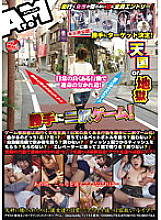 ATOM-112 DVD Cover