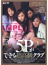 BKSP-033 DVD封面图片 