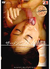 BKSP-123 DVD Cover