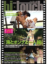 CHHT-006 DVD Cover
