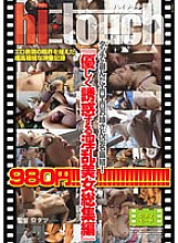 CHHT-010 Sampul DVD
