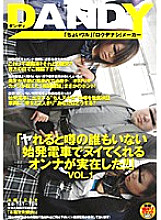 DANDY-032 DVD Cover