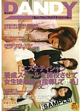 DANDY-033 DVD封面图片 