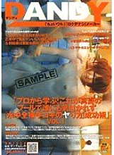 DANDY-045 DVD Cover