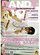 DANDY-054 DVD Cover