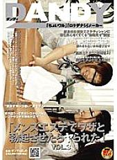 DANDY-057 DVD Cover