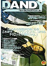 DANDY-058 Sampul DVD