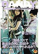 DANDY-060 DVD Cover