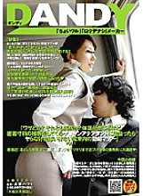 DANDY-140 DVD封面图片 