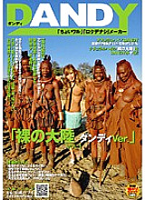 DANDY-155 Sampul DVD