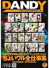 DANDY-205 Sampul DVD