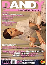 DANDY-249 Sampul DVD