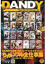DANDY-253 Sampul DVD